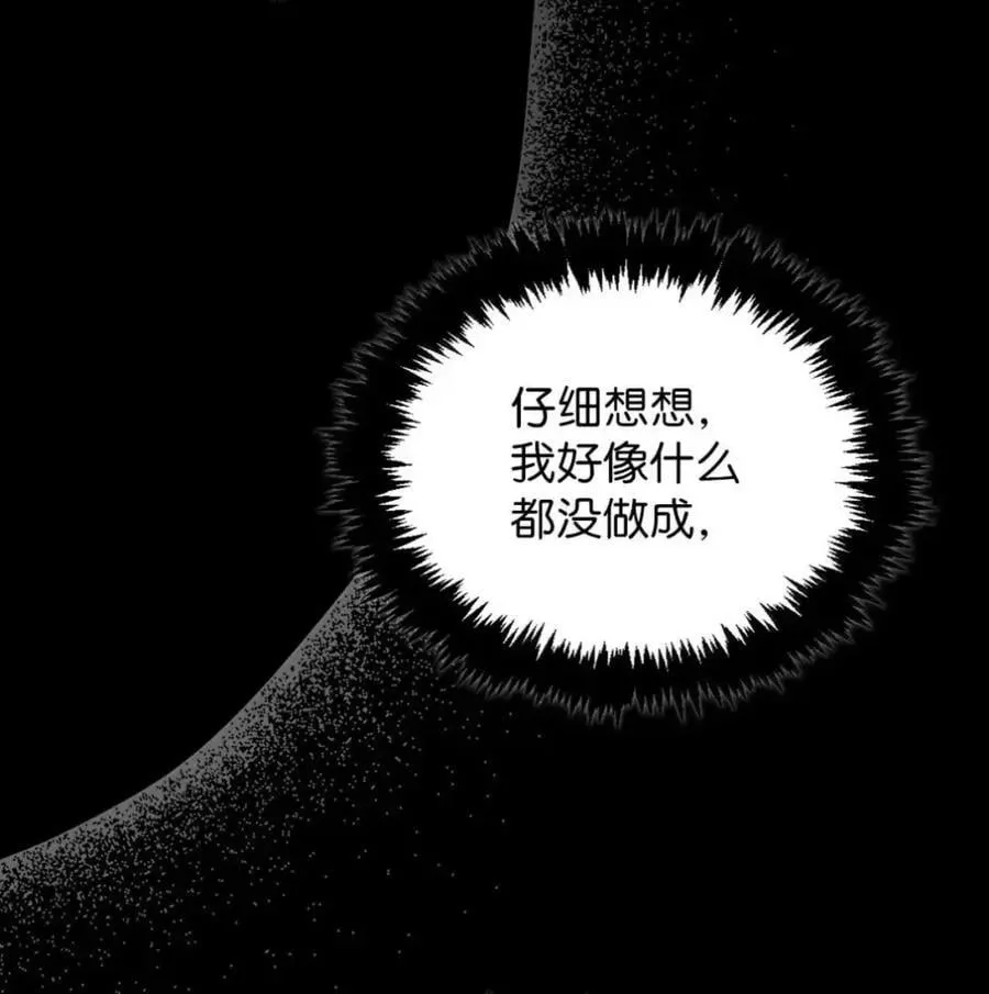 048 混乱 第92页