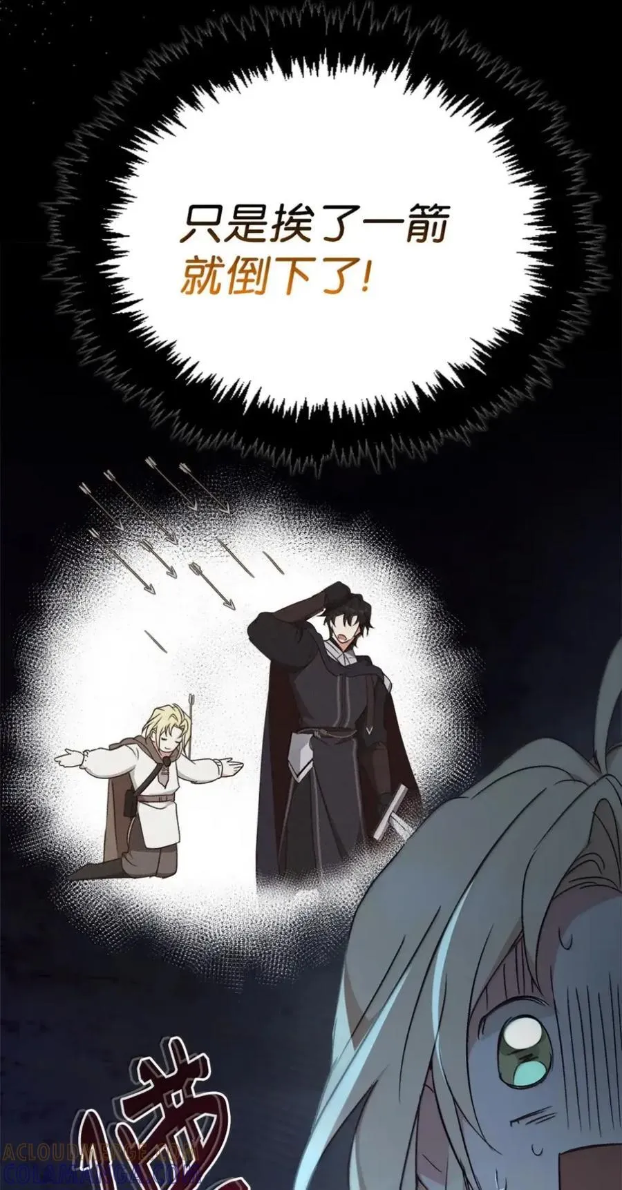 048 混乱 第93页