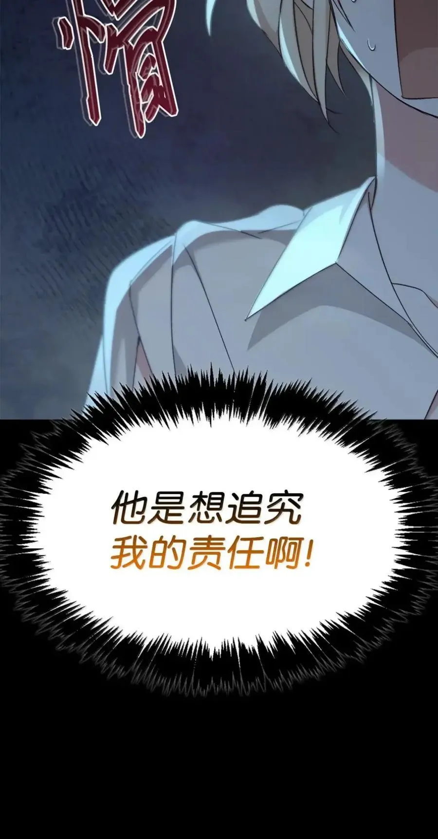 048 混乱 第94页