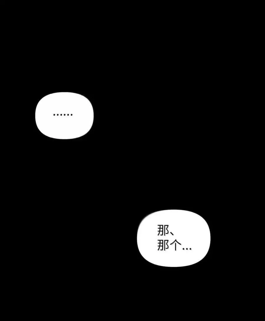 048 混乱 第95页