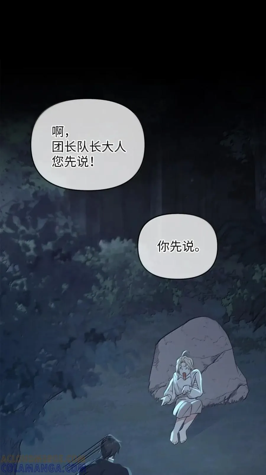 048 混乱 第97页