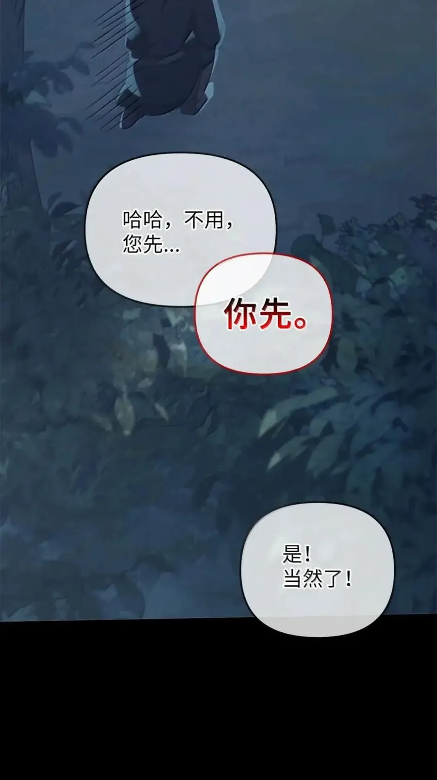 048 混乱 第98页