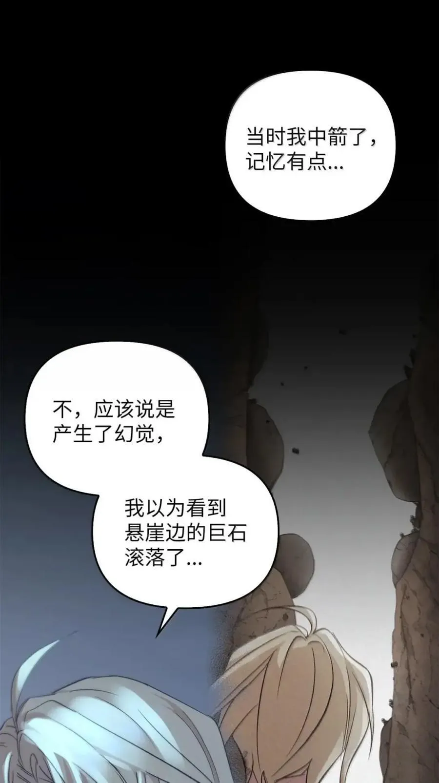 048 混乱 第100页