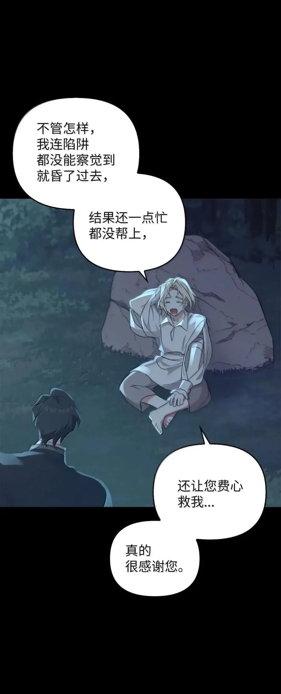 048 混乱 第102页