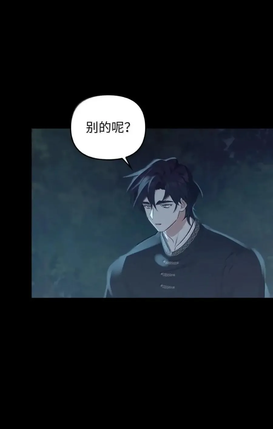 048 混乱 第103页