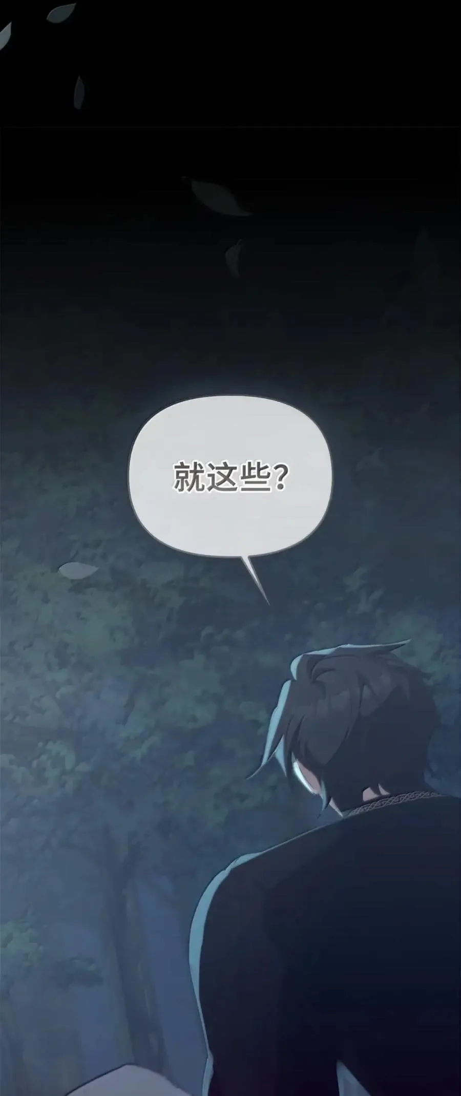 048 混乱 第106页