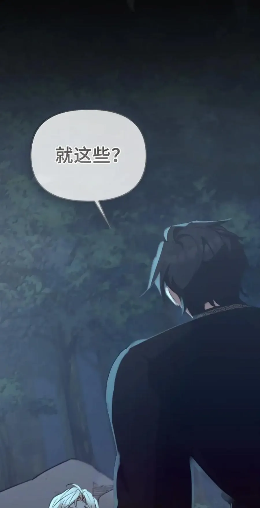 049 吃醋 第3页