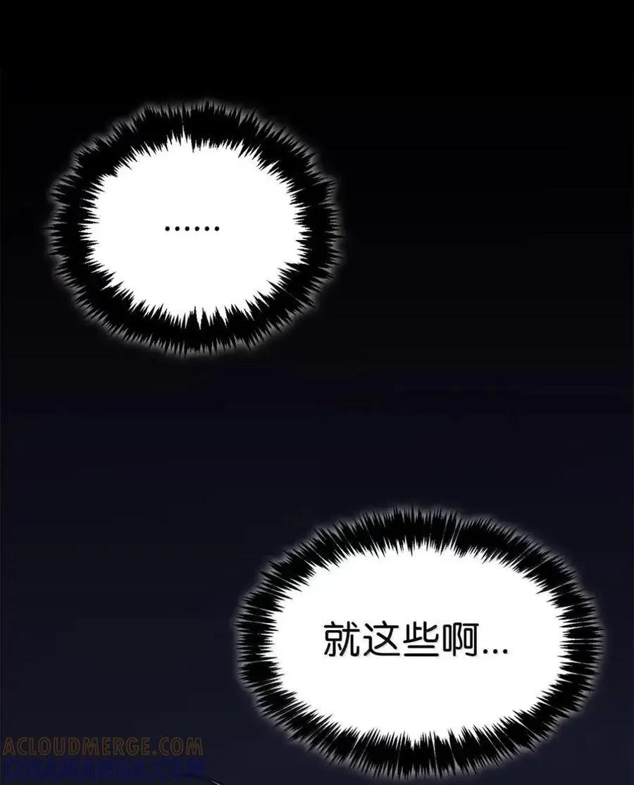 049 吃醋 第5页