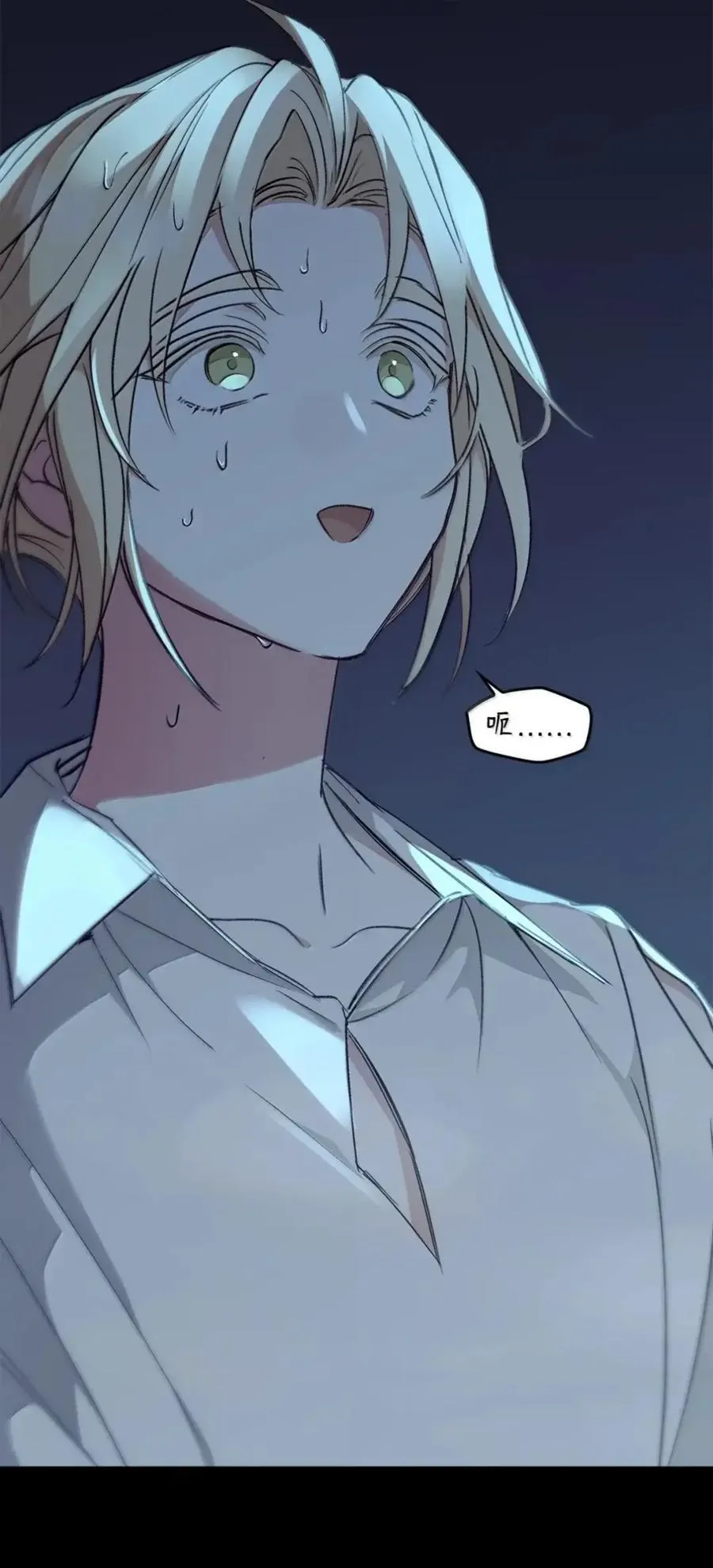 049 吃醋 第6页