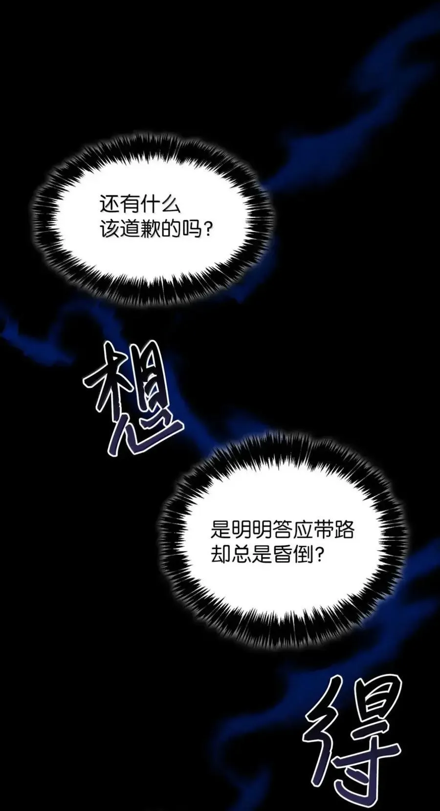 049 吃醋 第7页