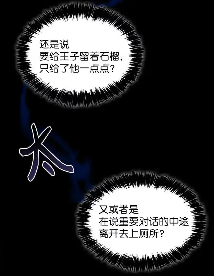 049 吃醋 第8页