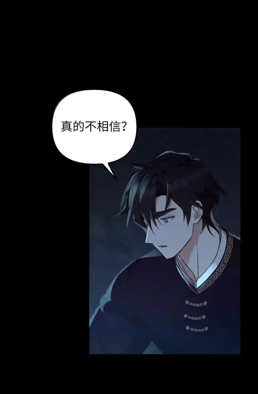 049 吃醋 第10页