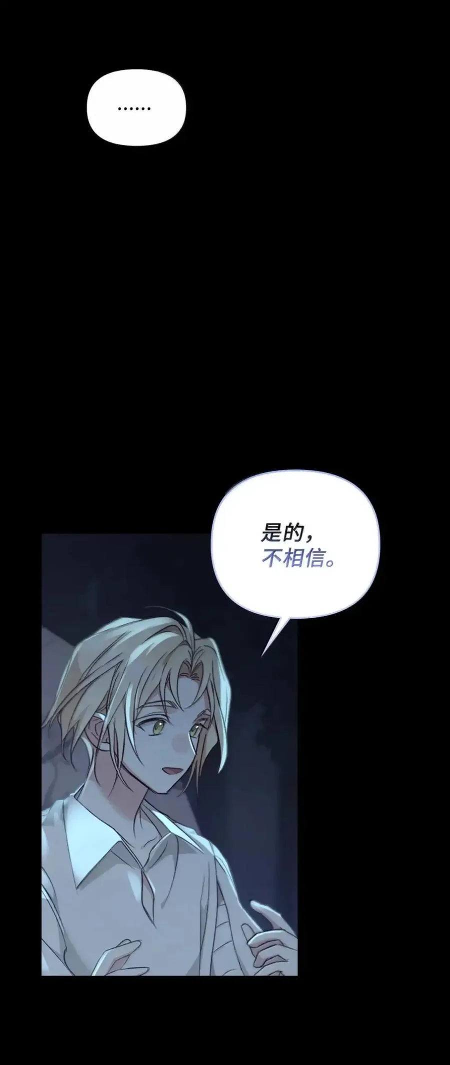 049 吃醋 第11页