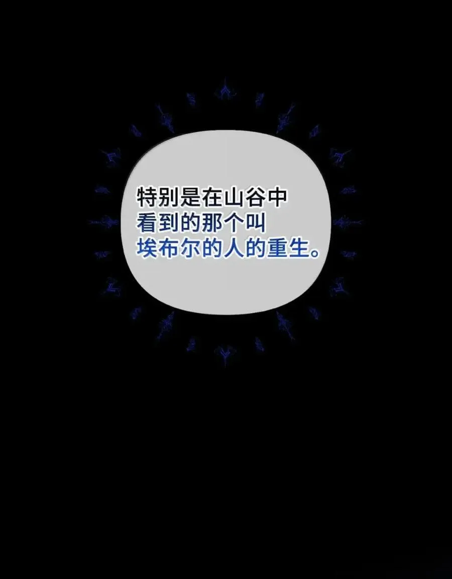 049 吃醋 第12页