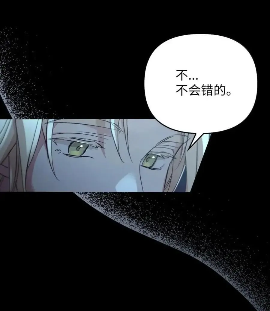 049 吃醋 第14页