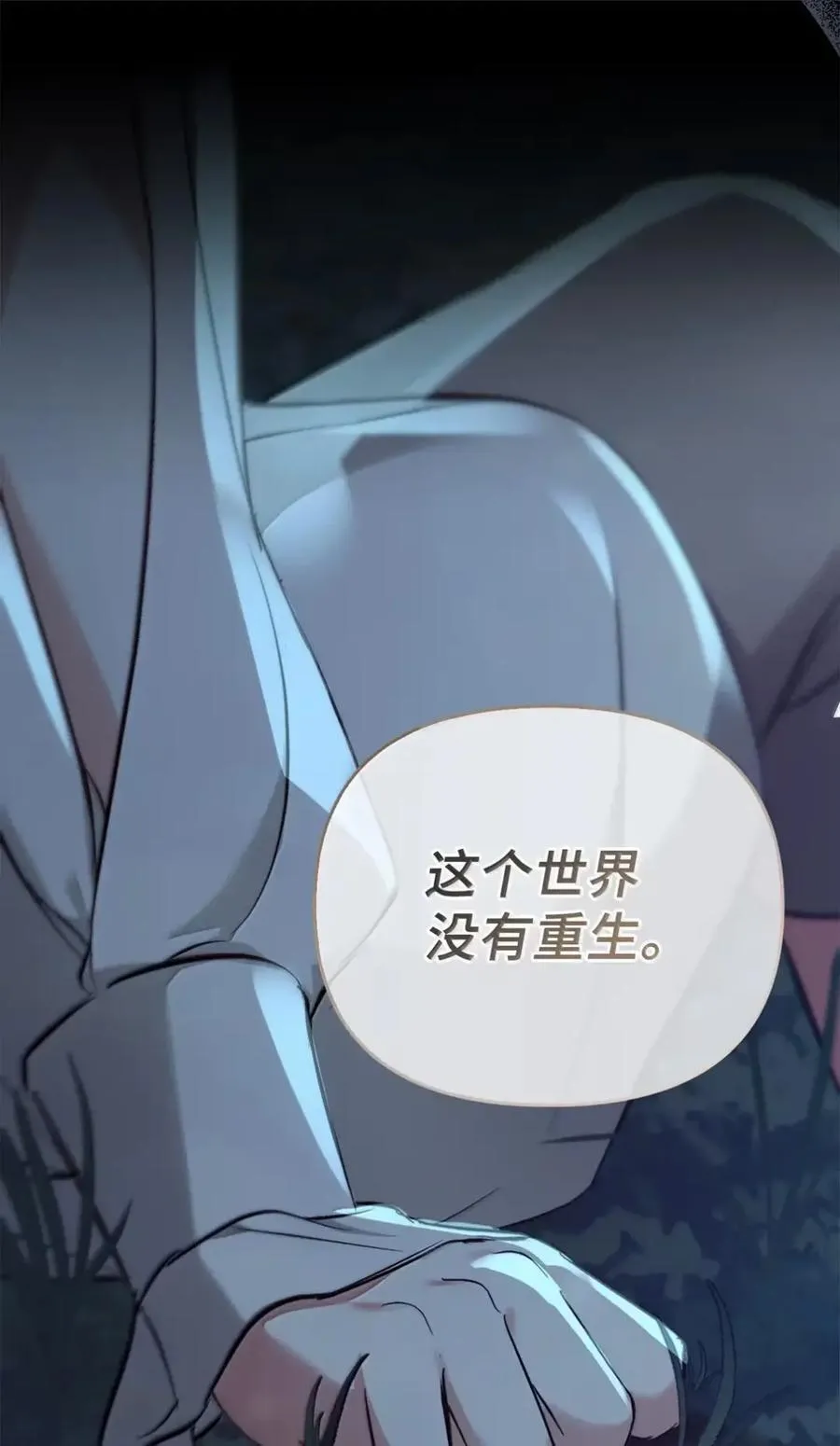 049 吃醋 第15页
