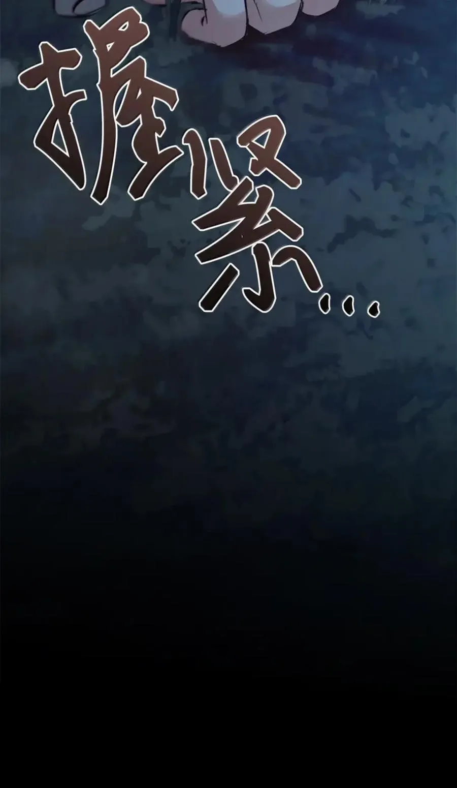 049 吃醋 第16页