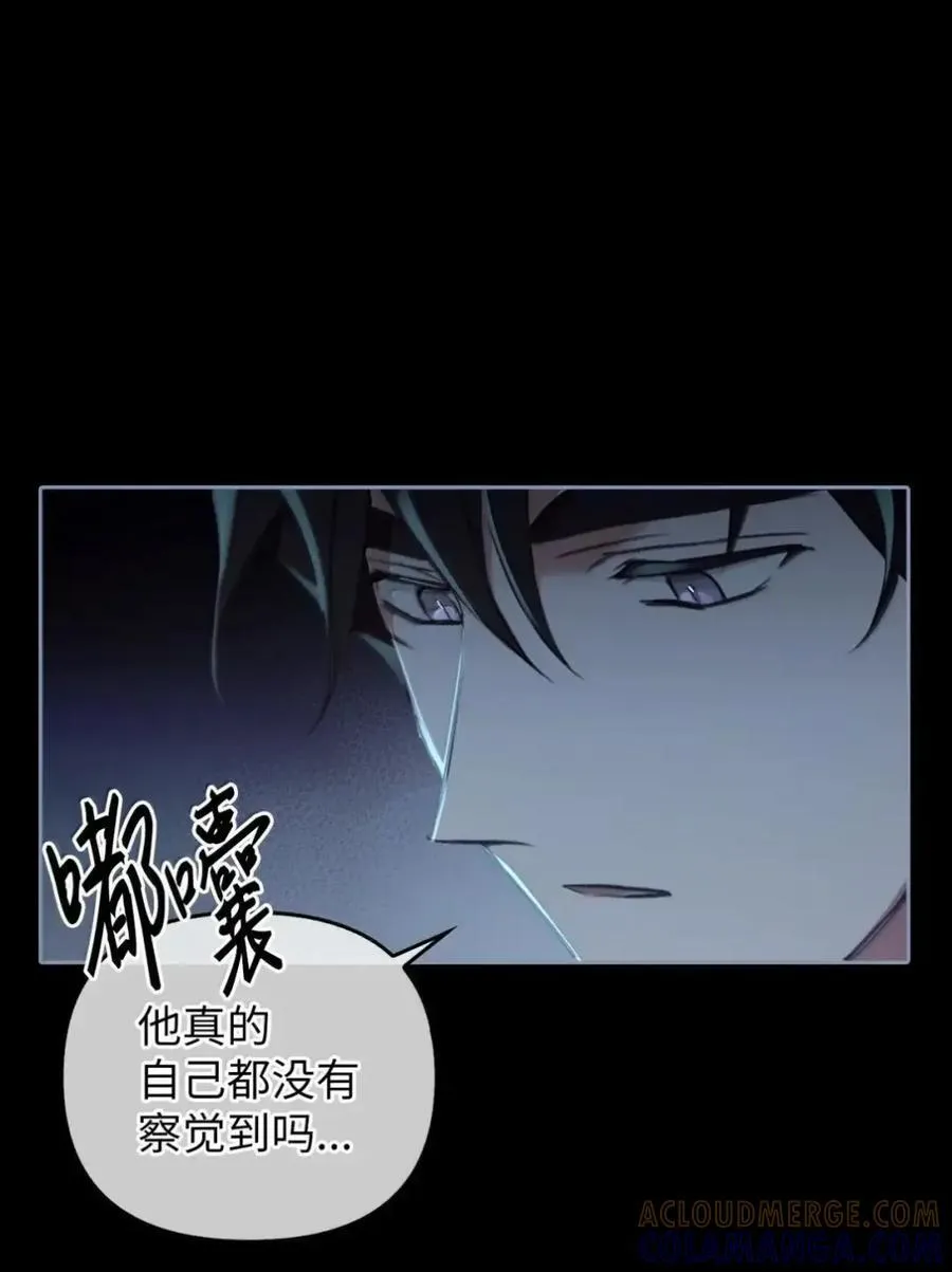 049 吃醋 第17页
