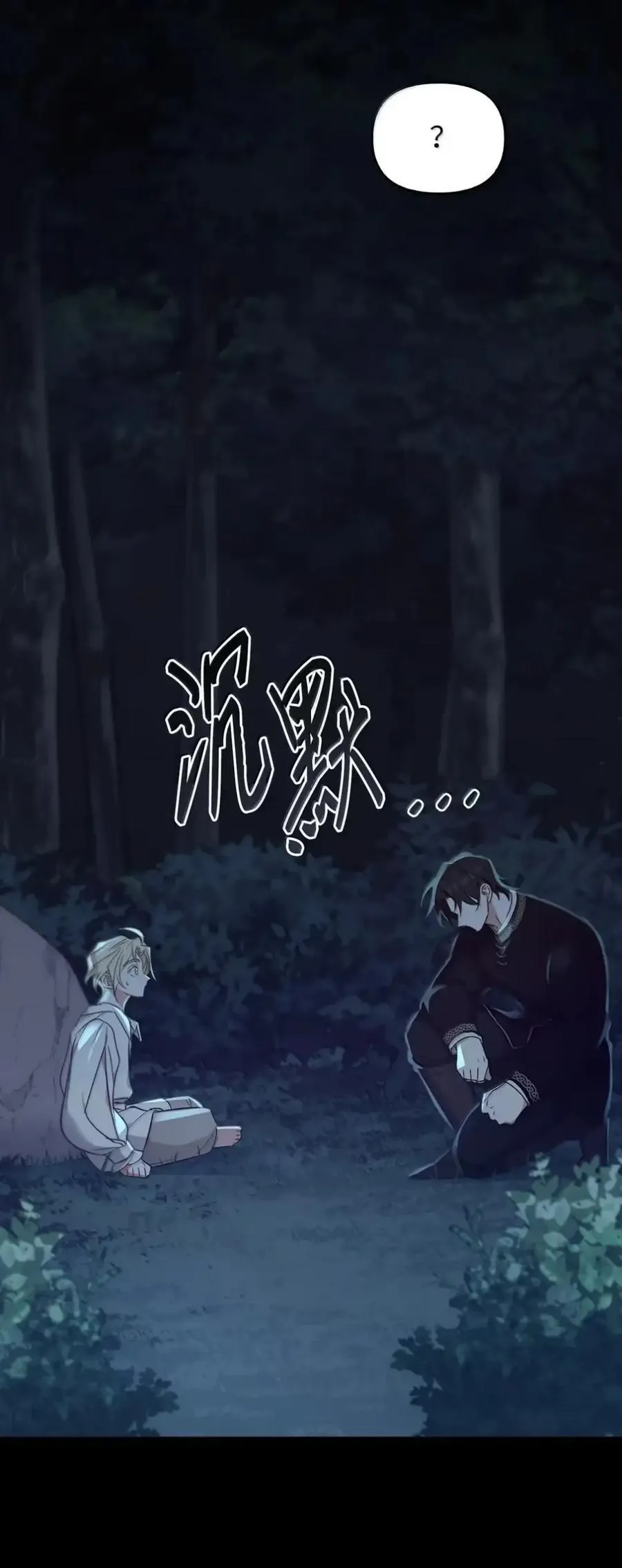 049 吃醋 第19页
