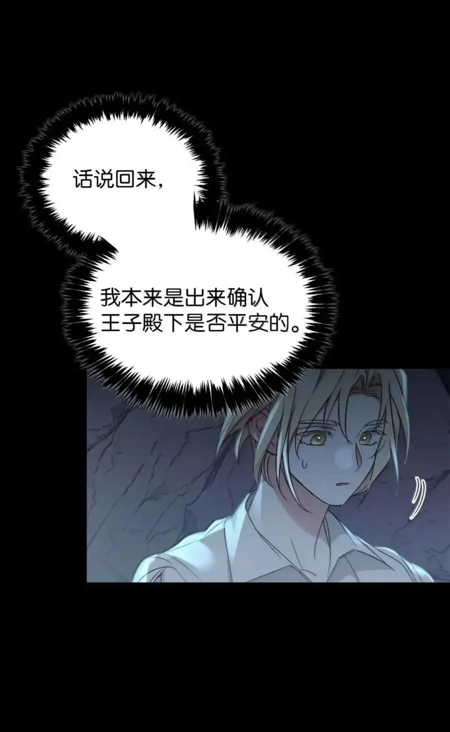 049 吃醋 第20页