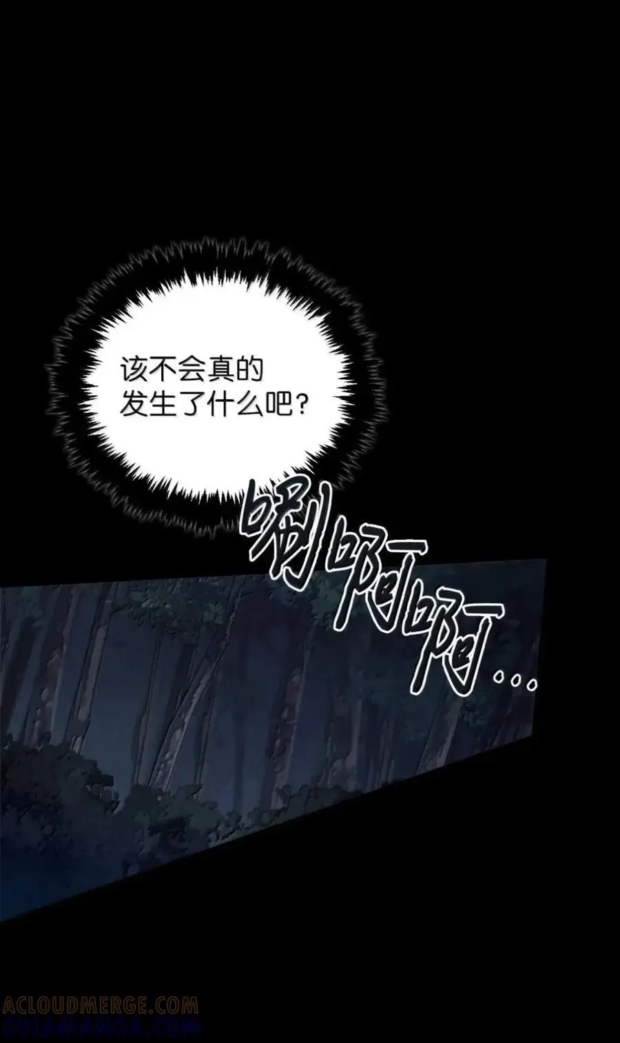 049 吃醋 第21页