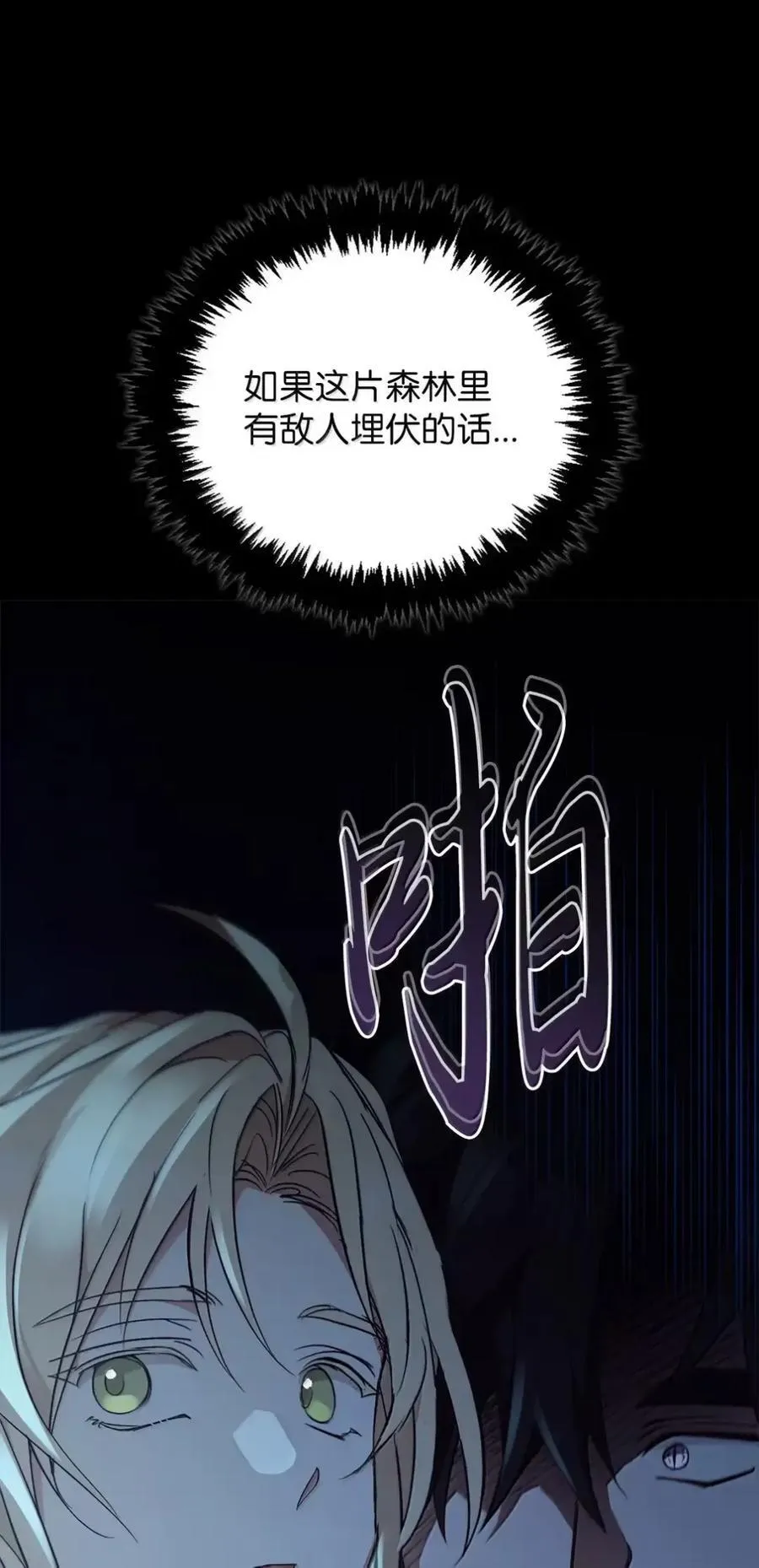 049 吃醋 第22页
