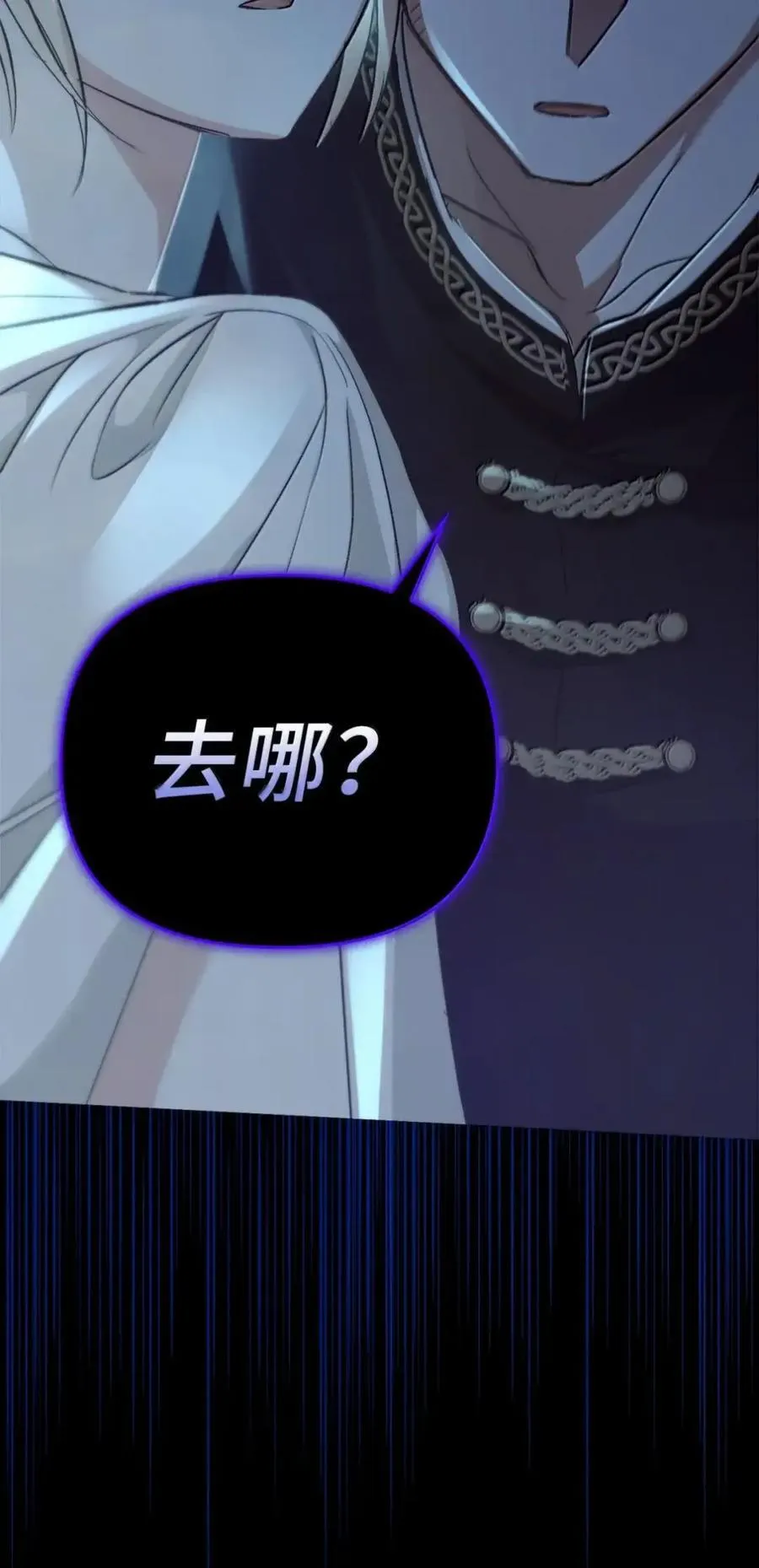 049 吃醋 第23页