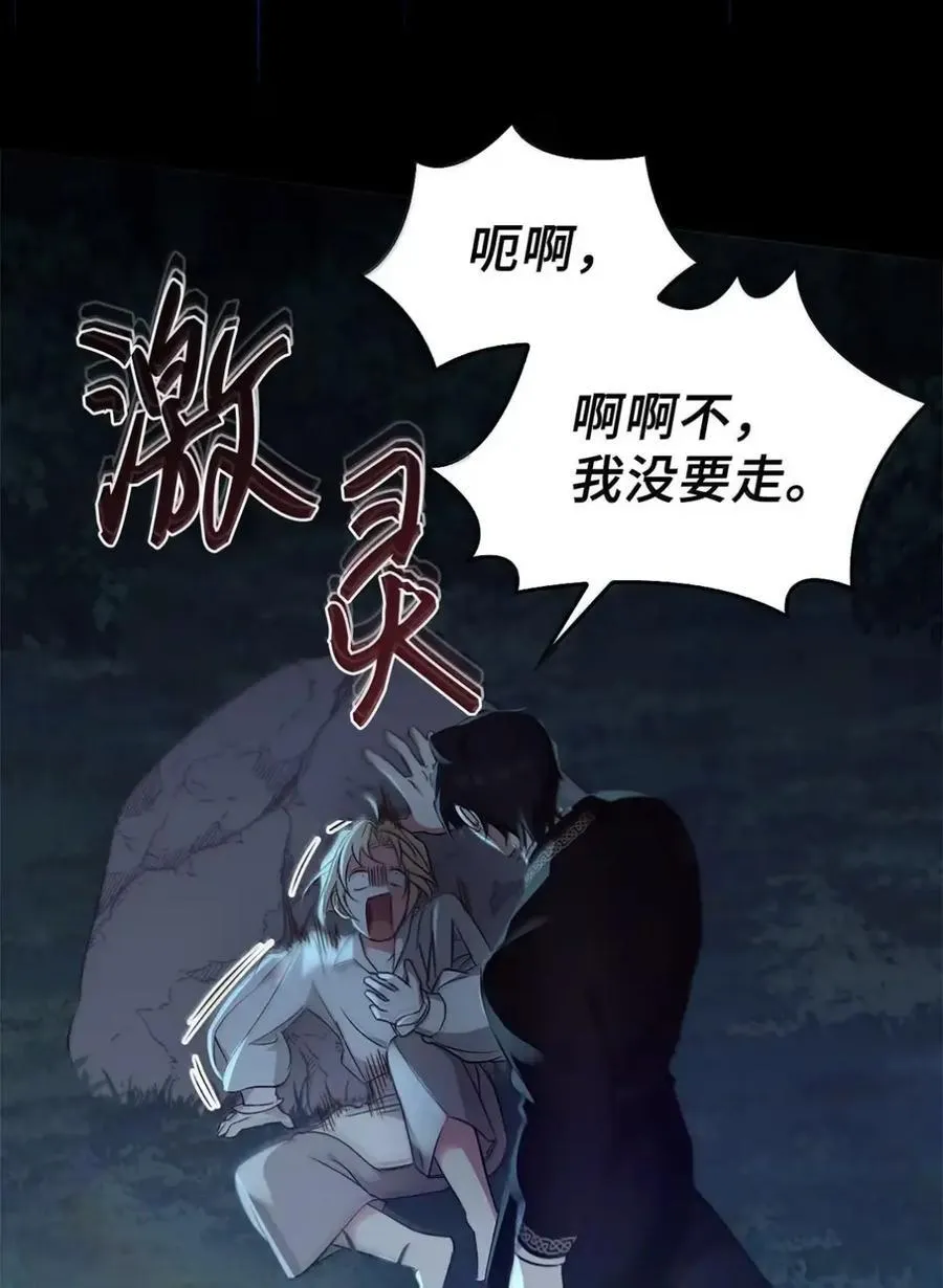 049 吃醋 第24页