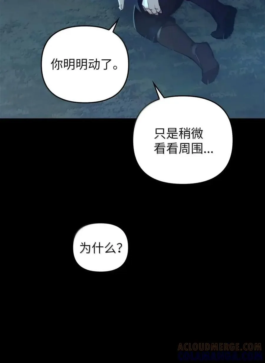 049 吃醋 第25页