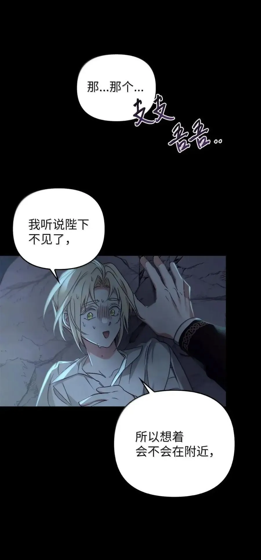 049 吃醋 第26页