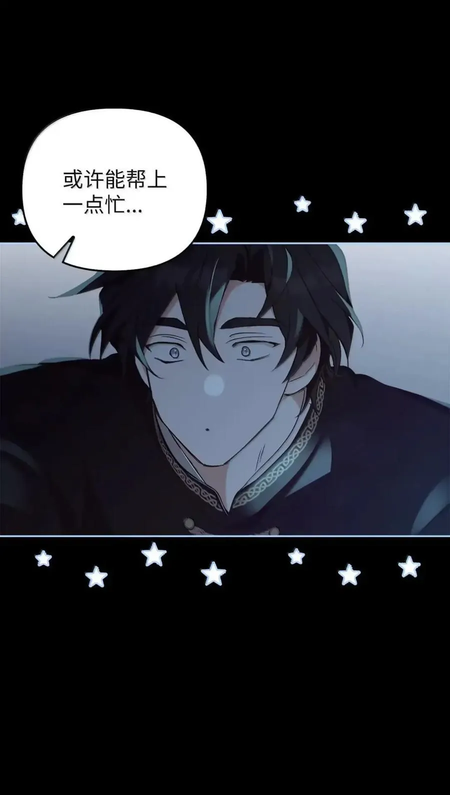 049 吃醋 第27页