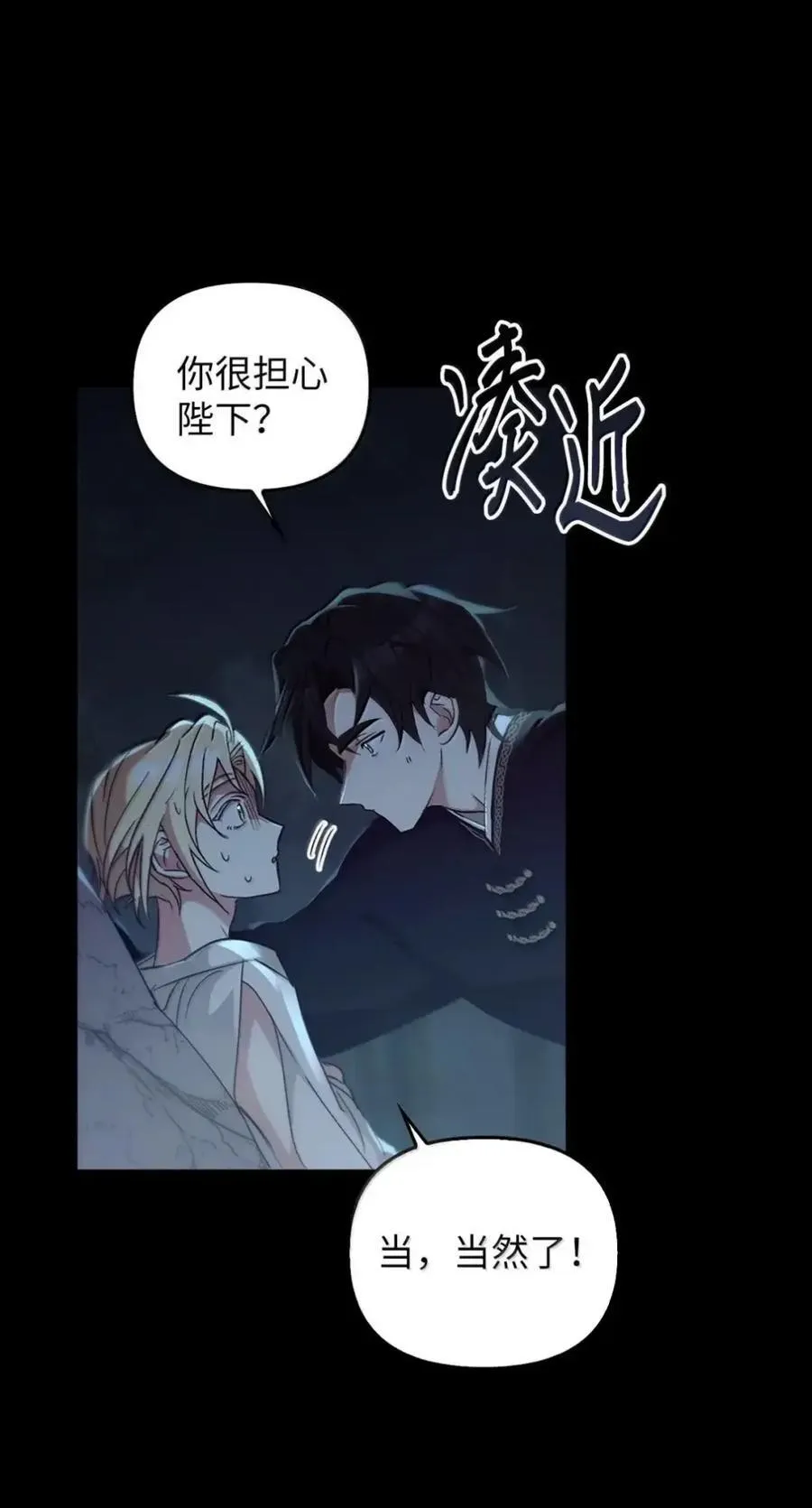 049 吃醋 第28页