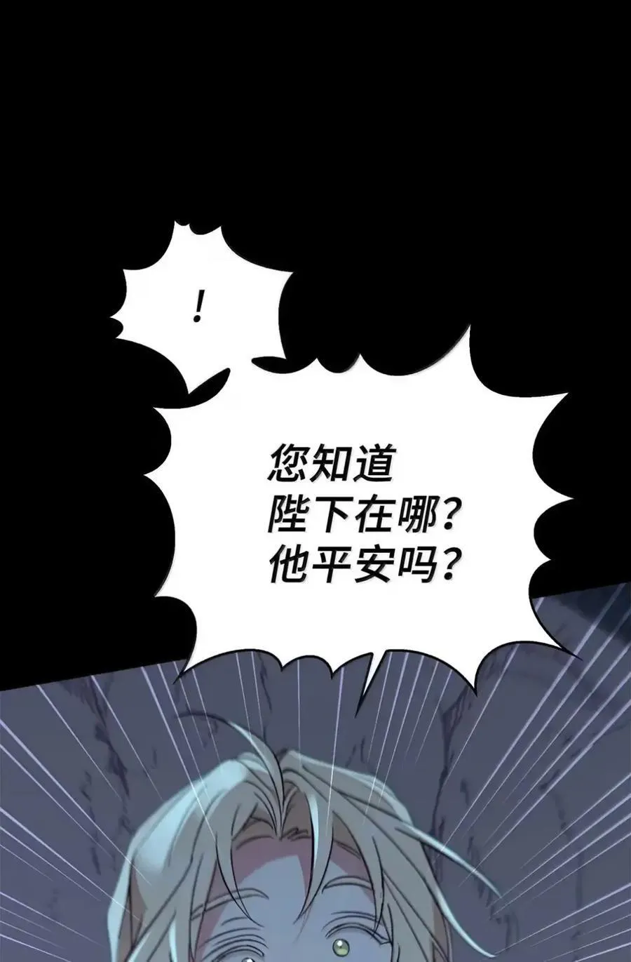 049 吃醋 第32页