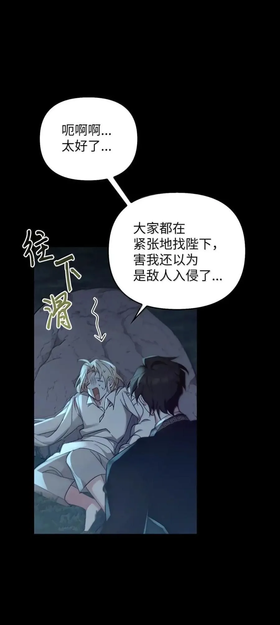 049 吃醋 第34页