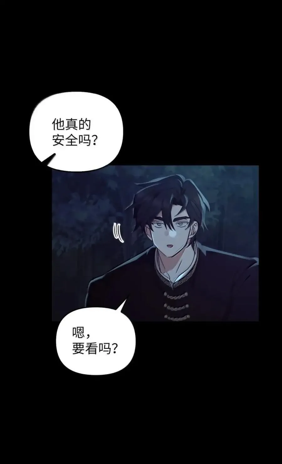 049 吃醋 第35页