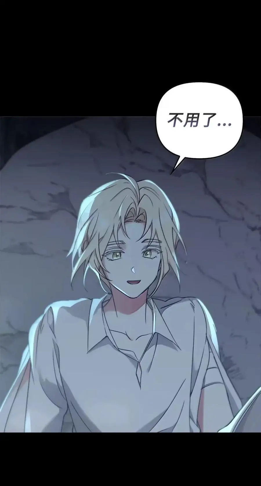049 吃醋 第36页