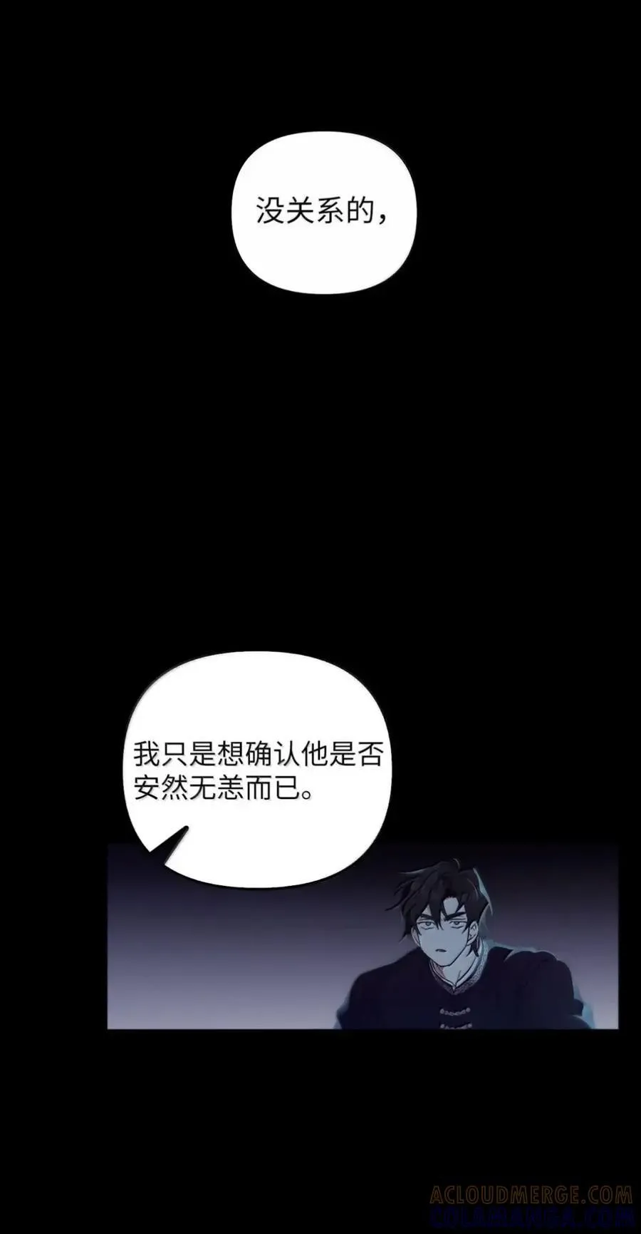 049 吃醋 第37页
