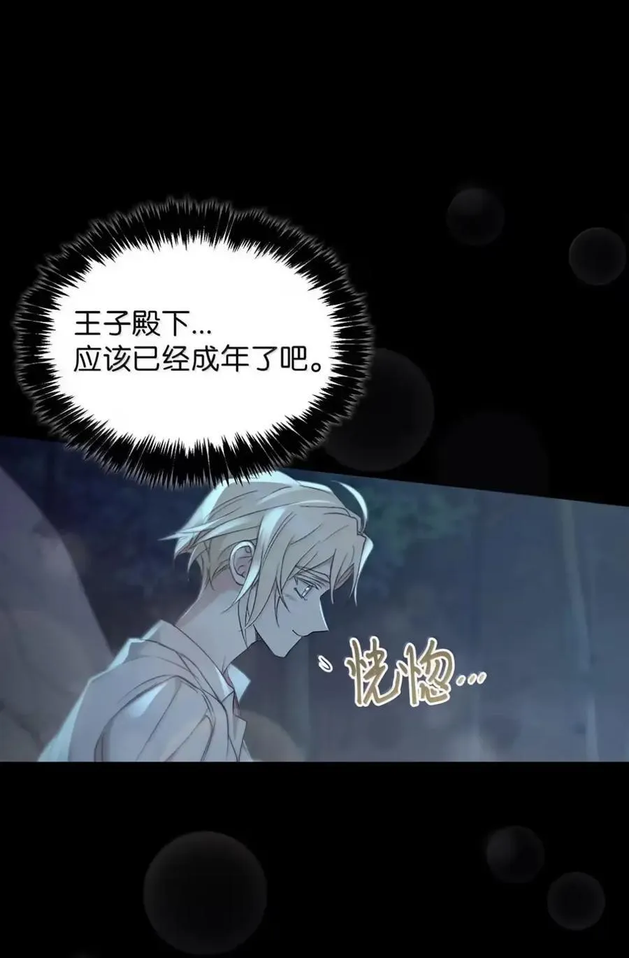 049 吃醋 第38页