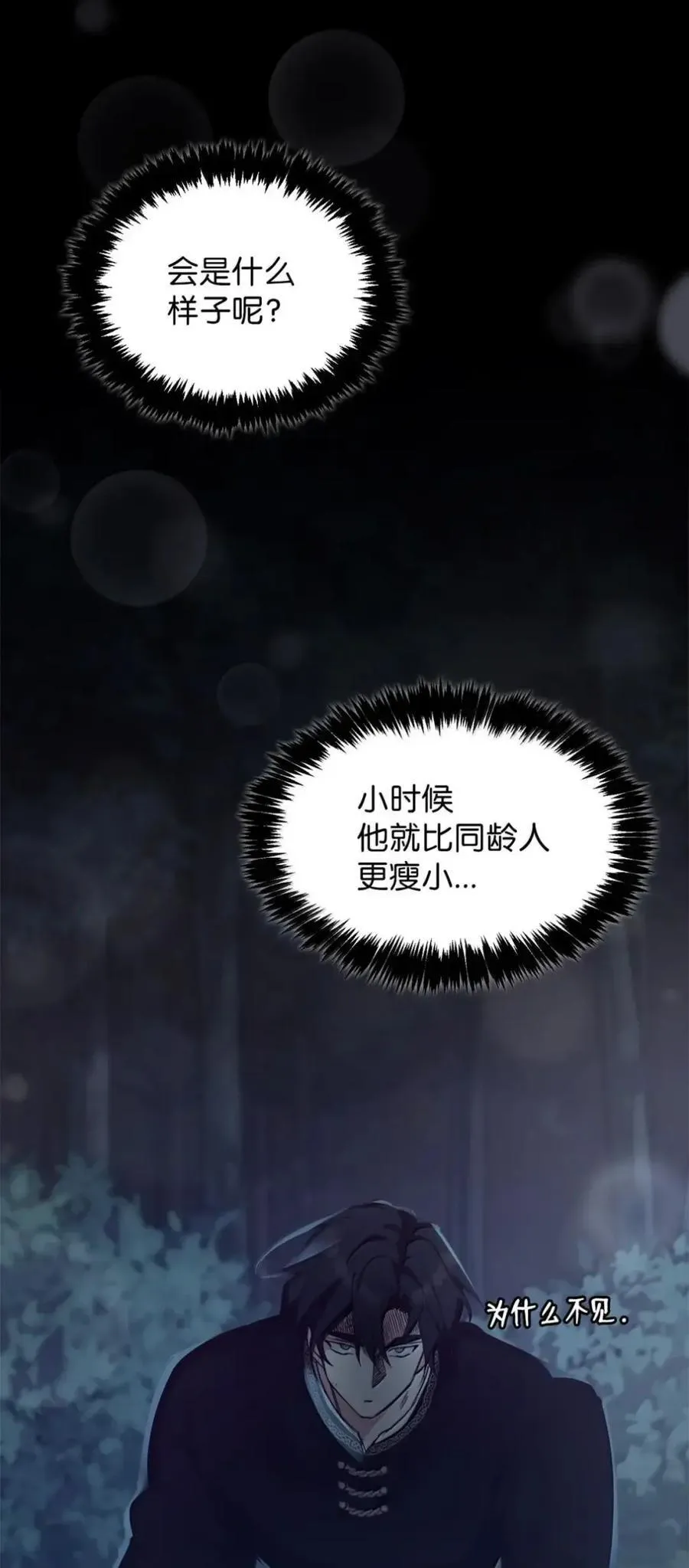049 吃醋 第39页