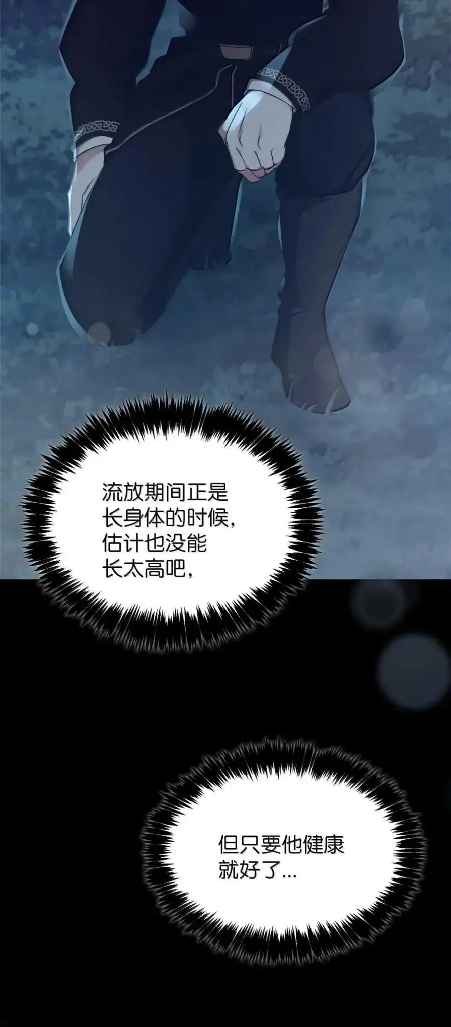 049 吃醋 第40页