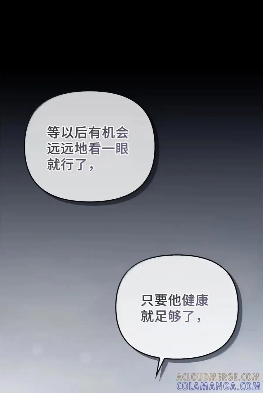 049 吃醋 第41页