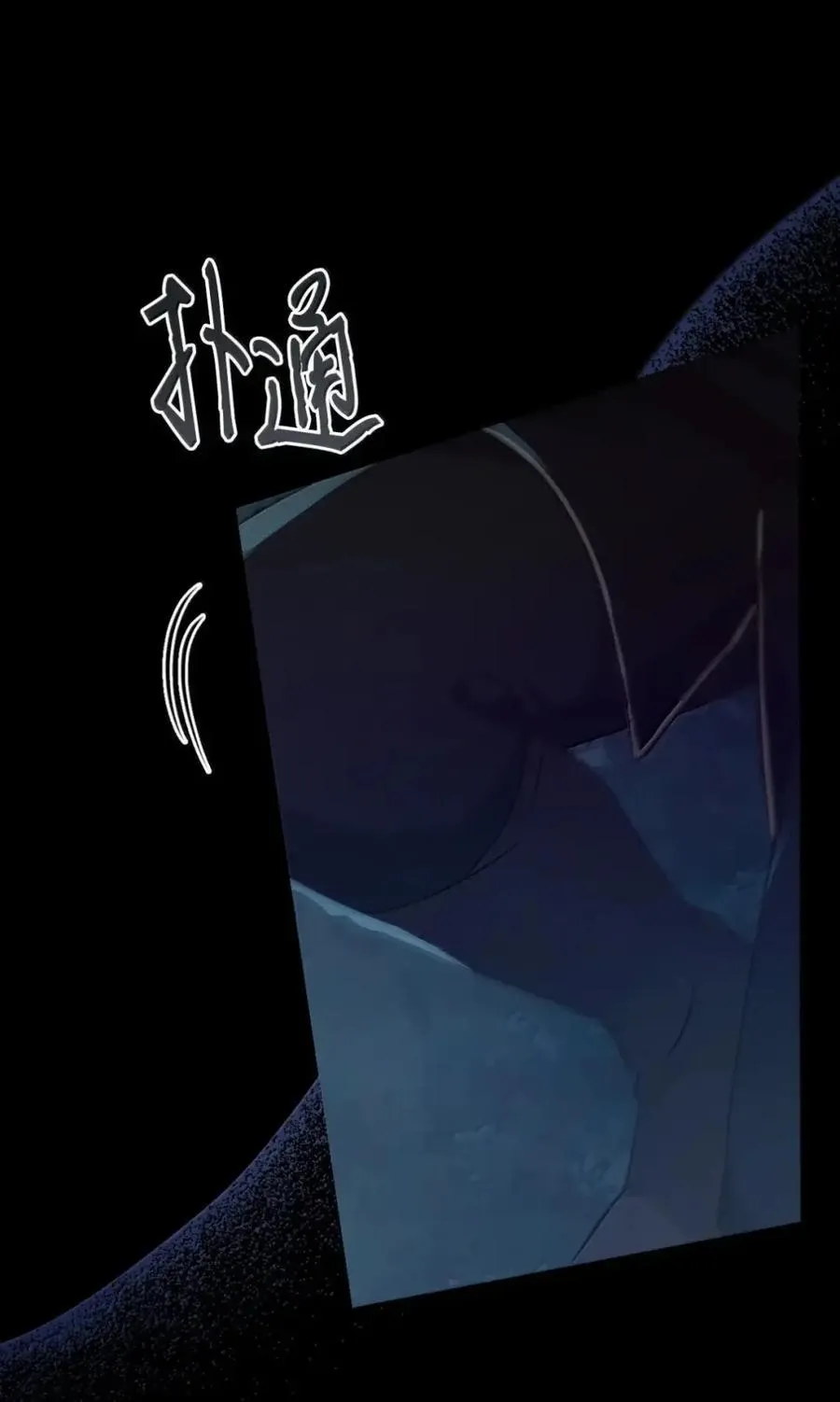 049 吃醋 第44页