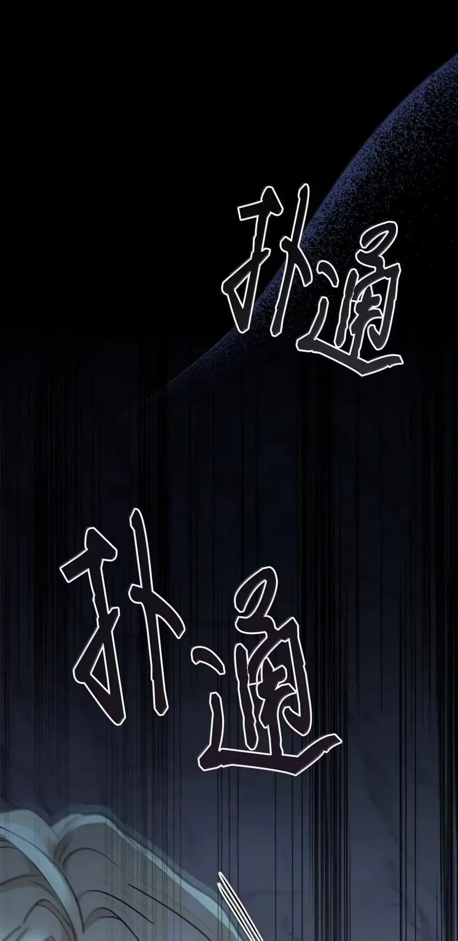 049 吃醋 第46页