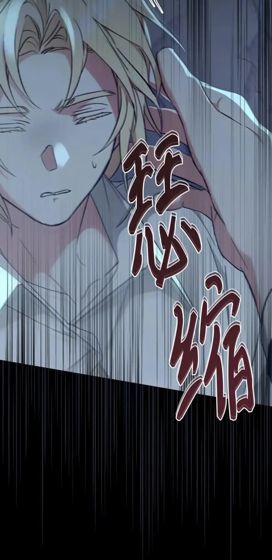 049 吃醋 第47页