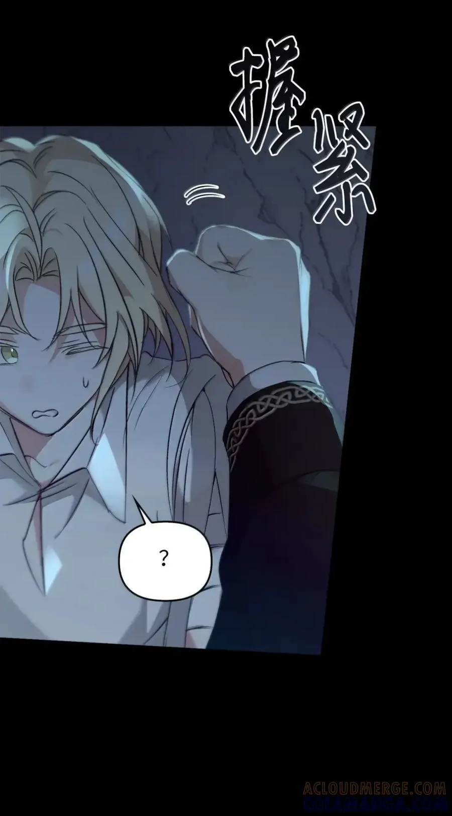 049 吃醋 第49页