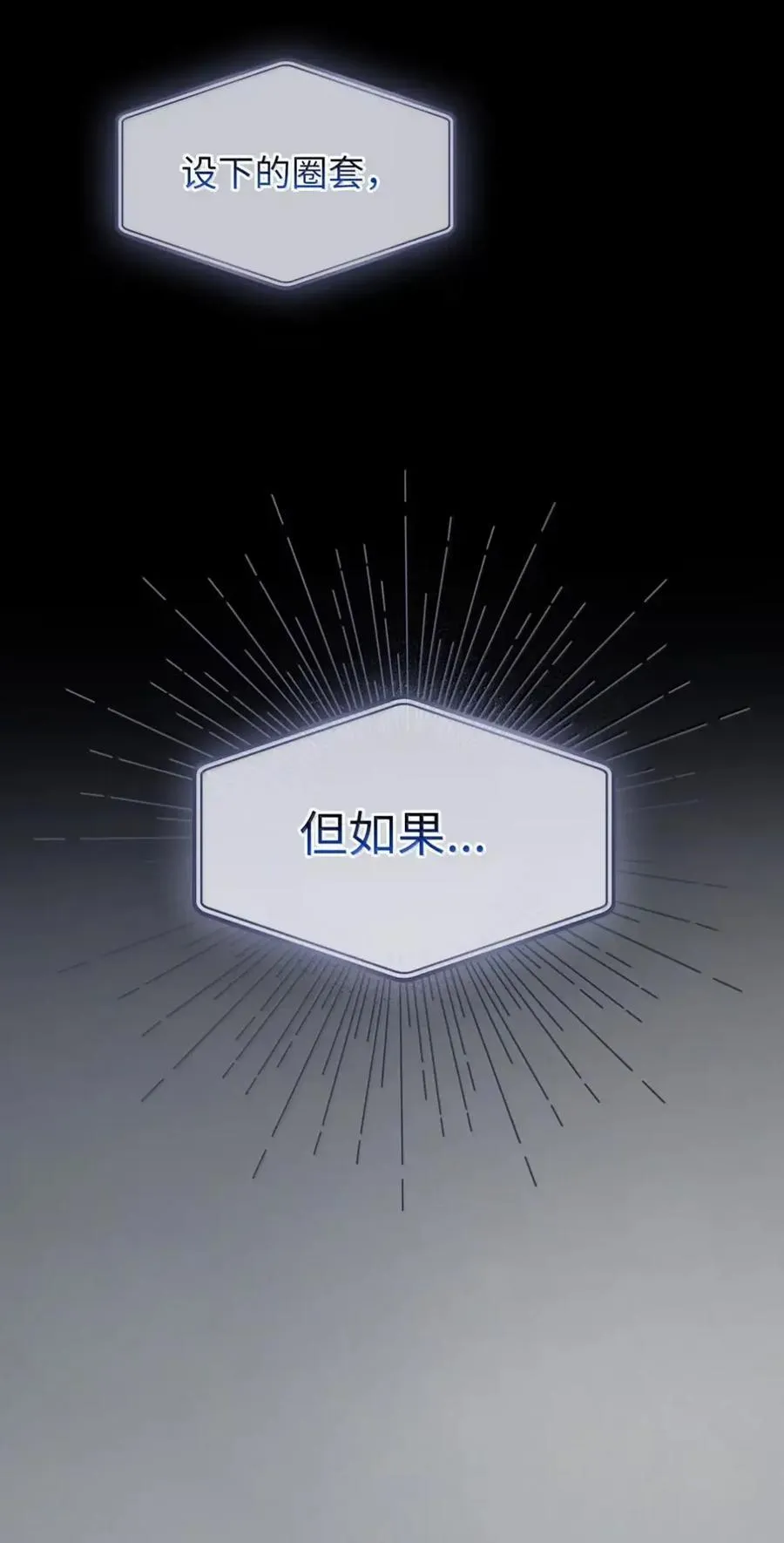 049 吃醋 第52页