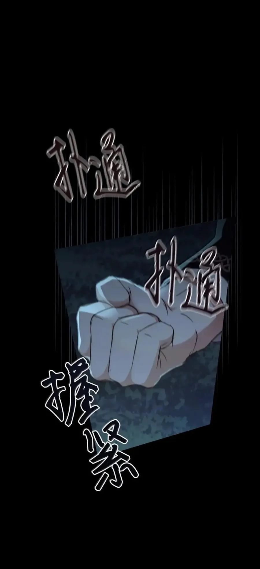 049 吃醋 第54页