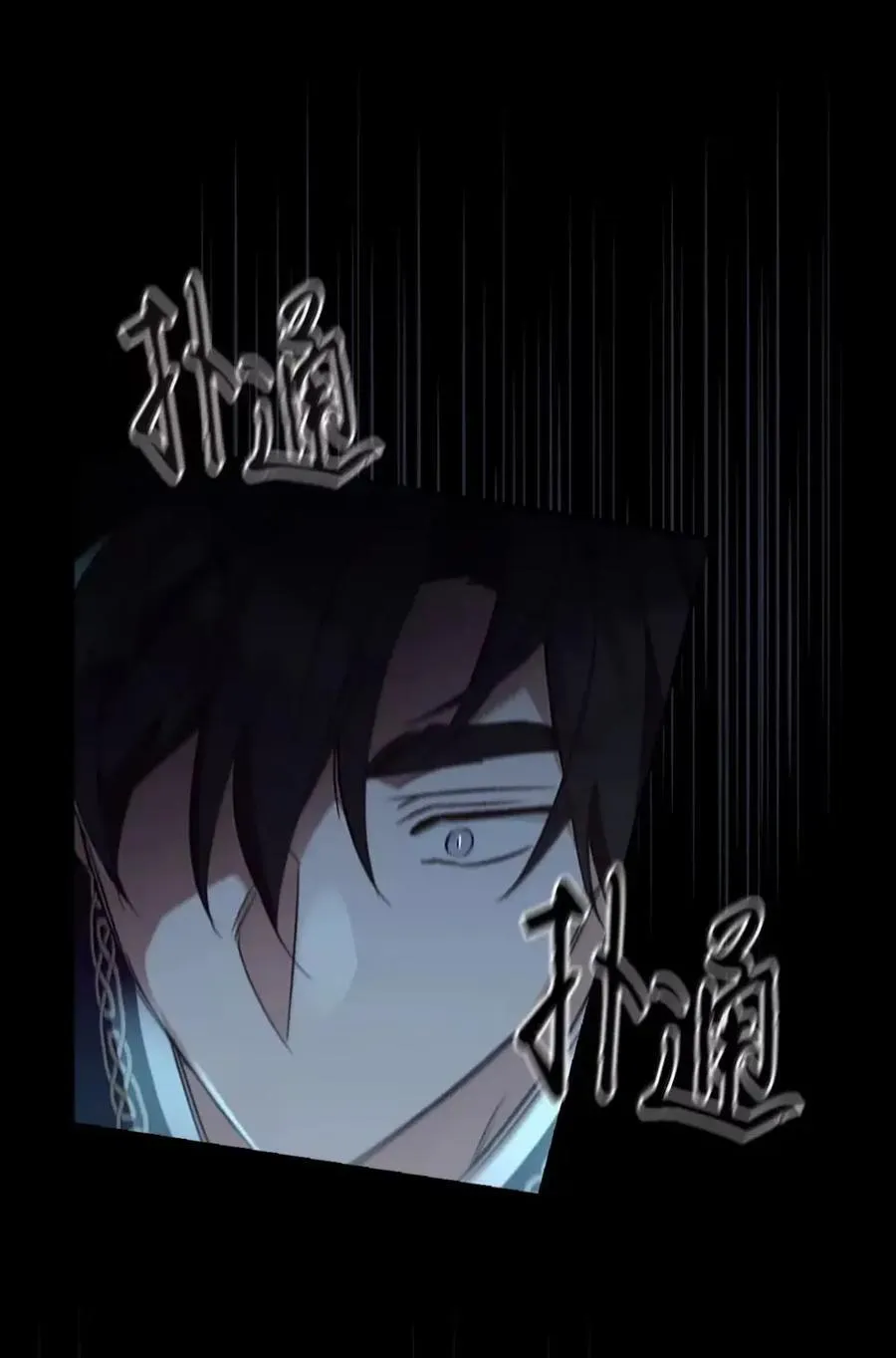 049 吃醋 第55页