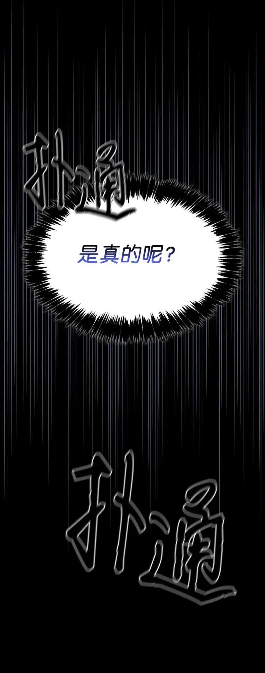 049 吃醋 第56页