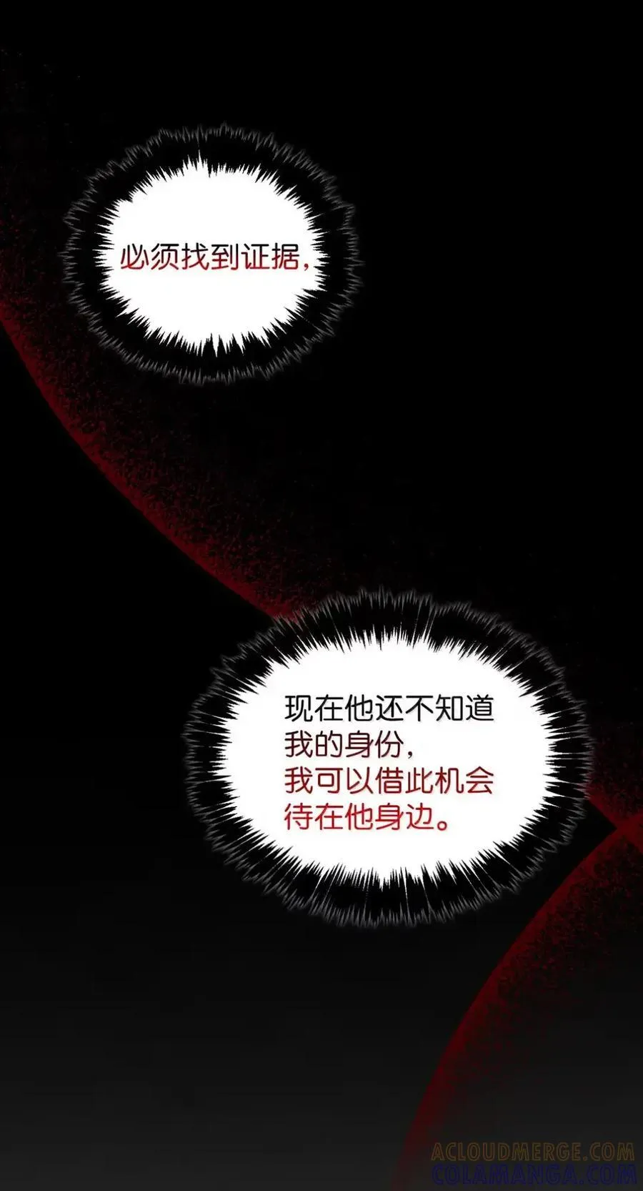 049 吃醋 第57页